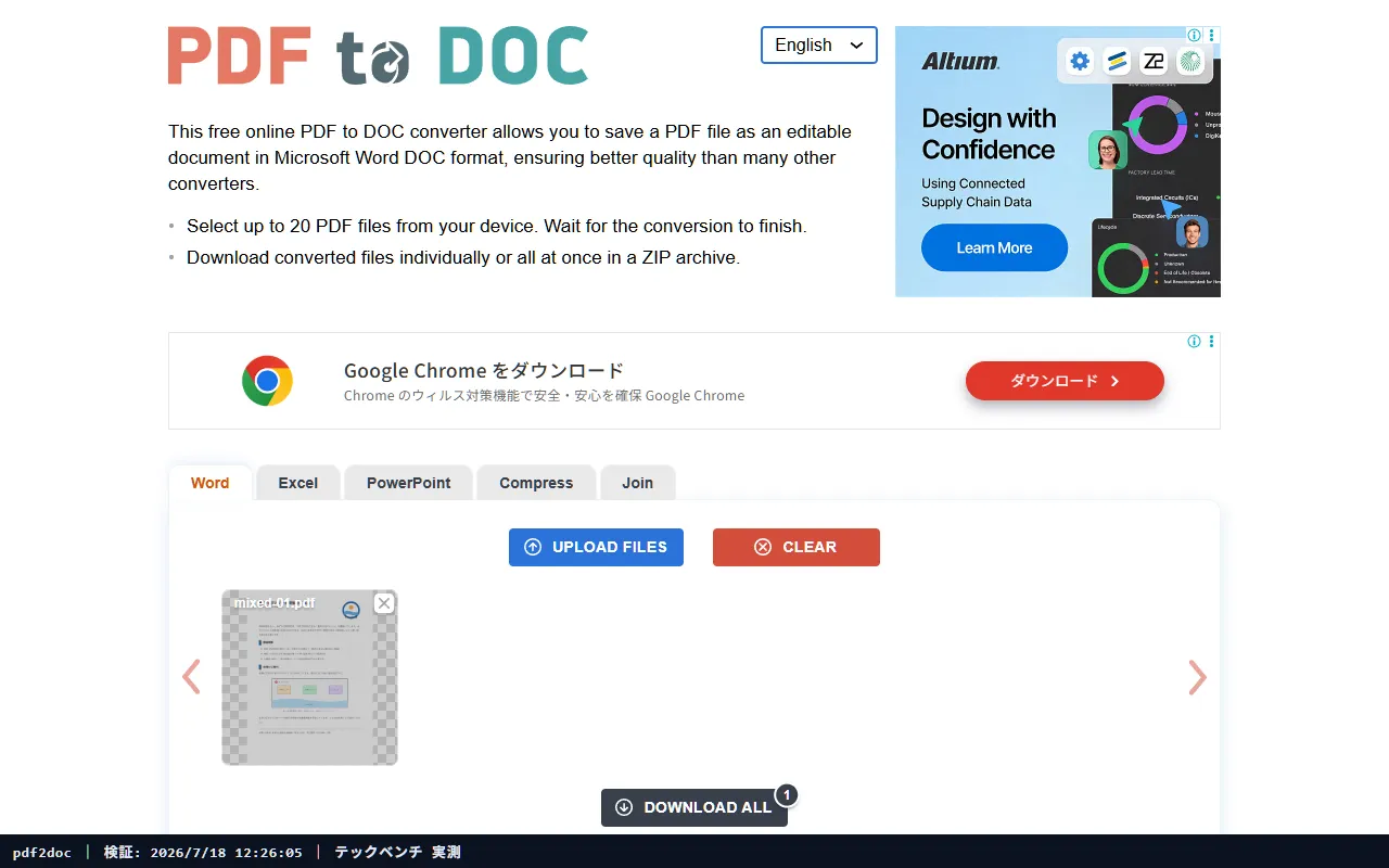 PDF2DOC の検証結果スクリーンショット（レイアウト再現② 画像混在文書）